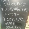 バカと連呼するバカ