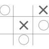 【Python】◯×ゲームを作る【初心者向け】