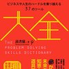 【雑学】推理力を鍛えるのに適した思考法かもしれないーーフェルミ推定についてーー