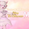『ウマしっぽ・白』『ドレッシーサマー上』でおしゃれキャット【マリーちゃん】