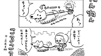 「ねんねんころころ」6月12日（436）