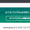 Seesaaブログ から はてなブログ への引越し手順  完全版 (独自ドメイン付き)