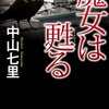 師走もさし迫ってきた。１つの定食を分けて食べる