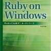  第21回 Ruby/Rails勉強会＠関西 にいってきました。