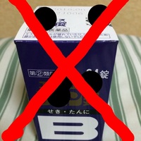 薬 大量摂取 後遺症 Hello Doctor 薬 大量摂取 後遺症 Hello Doctor