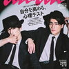 anan (アンアン) 　2024年 9/11号