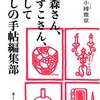 とと姉ちゃん６７話　あらすじ&感想～ＮＨＫ朝ドラ※ネタバレあり 