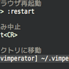  続・Vim で .vimperatorrc を syntax-highlight する