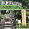 志段味古墳群🌍尾張戸（おわりべ）神社古墳 🌍🌍 名古屋市最高峰⛰（１９８ｍ）⛰東谷山エリア