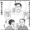 清野とおる先生の伯父さんがすごい人だった件について　【「壇蜜」】