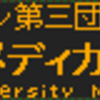 12月22日・23日に再現したもの