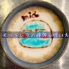 【保存版】アナタはどのモツァレラが好き！？【転モツァ】