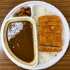 チキンカツカレー弁当