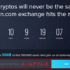 海外取引所UPcoinの登録方法を簡単に解説