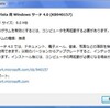 Vista 用 Windows サーチ 4.0が降ってきた