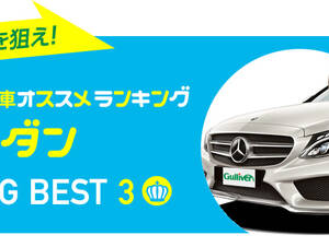 高級セダン人気オススメランキング 2017年冬【新車編】