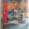 【参考文献】『大西洋戦争』　歴史群像第二次欧州戦史シリーズ6 学習研究社 (1998/09/01)