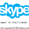  2015年08月の Microsoft Update (定例外) 2015-08-05 