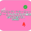プロジェクトマネージャー チーム内の対立の解消【論文の書き方】（令和3年秋問1）