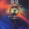 じじぃの「科学・地球_517_ヒッグス粒子の発見・プロローグ」