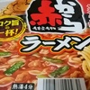 ( ﾟДﾟ)☆ななの毎日ごはん日記☆（2025年9月16日☆1食1675kcal摂取）