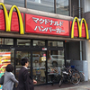 マクドナルドとの全国初のパートナーシップ協定