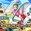 ドラゴンクエストウォーク｜ホイポイカプセルグッズプレゼントキャンペーン