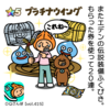 DQさんぽ　Vol.415