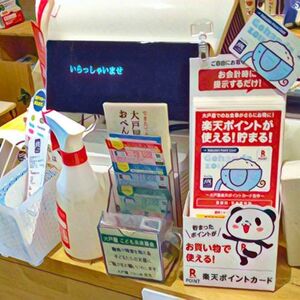 楽天カードの獲得ポイント計算方法が変更へ！今後は楽天カードを100円未満の支払いで使っても、ポイント獲得ゼロとなります。