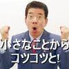 つみたてＮＩＳＡはこれだ(仮)