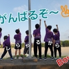 ７人揃うと…