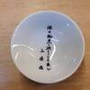 酒は純米 燗ならなお良し