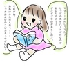 我が家の子どもたちを紹介します。