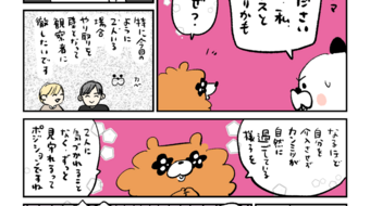 「ロンロン、沼を知る」第872話