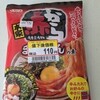 割引品ランチ