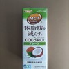 MC Tオイル使用　エルビー COCOMILK