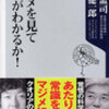 茂木健一郎さんの講義を聴く