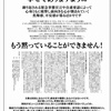 昭和食品工業の反コロナ広告で目を覚ませ日本人！