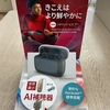 新製品のご案内①//熊谷店