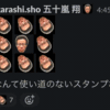 2020年の t_igarashi_sho を振り返る