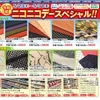 黒崎店 令和初 ニコニコデースペシャル！！開催☆