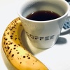 コーヒーとバナナ
