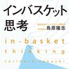 状況を把握しようと思っても  一向に把握などできない
