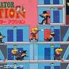 勘でレトロゲームレビュー（第５回）「エレベーターアクション」
