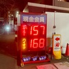 昭和72年の油売り