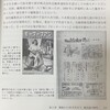 自動車雑誌、悪戦苦闘の100年史（4）