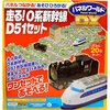 ダイソープチ電車で遊んでみました♪