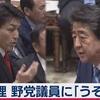 黒岩議員「私が嘘つきなら安倍総理も嘘つきだ」