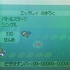 【ポケモンHGSS】バトルステージ攻略！カイリューでクリア！