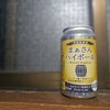まぁさんハイボール、レビュー！！
